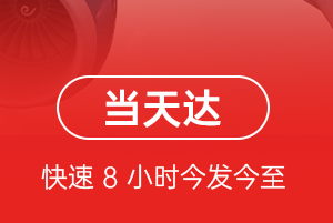 张家口宁远空运代理航空货运公司【机场